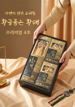 인제군장애인보호작업장,[으뜸올푸드] 황태선물세트 - 프리미엄 4호