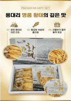 인제군장애인보호작업장,[으뜸올푸드] 황태선물세트 - 프리미엄 5호